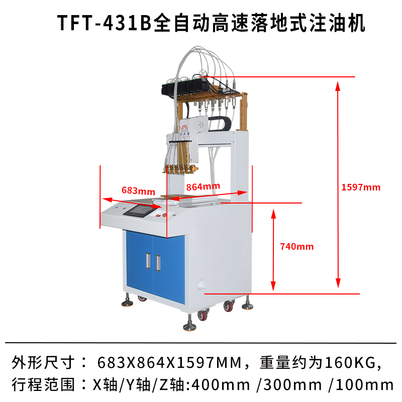 431b注油机尺寸图有logo.jpg